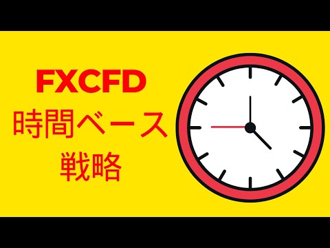 特定の時間帯に短期的に価格が動く fx 時間ベース戦略 為替 cfd nq ナスダック