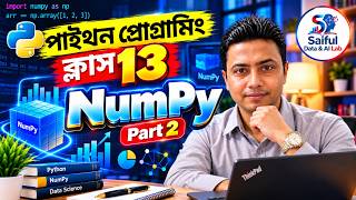 Information Python Class 13 | NumPy Part 2 | 2D Arrays, Indexing, Slicing & Axis News