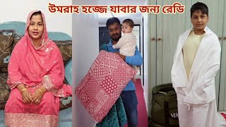 ছট বচচ নয ভয ভয উমরহ হজজ যবর পরসতত নলম
