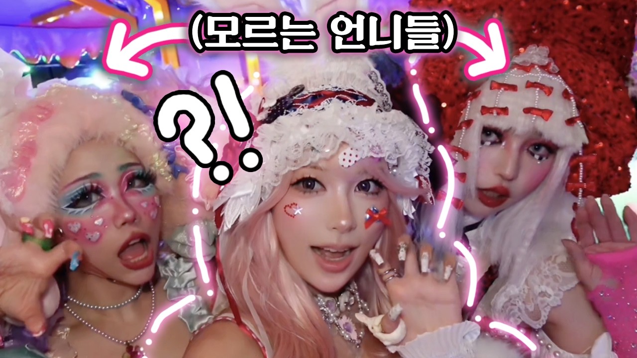 일본의 찐 하라주쿠 클럽은 이런 느낌이라고..!? (내향형의 리얼 체험)