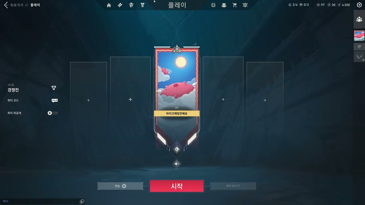 네온 캐리 VALORANT   2026 03 07 17 32 41