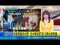 【#新鮮聞報爆】下雨免驚「雨天騎車神器」輕易穿脫鞋襪免怕濕！實測超商39元輕便雨鞋套 專家曝：需防打滑｜三立新聞LIVE