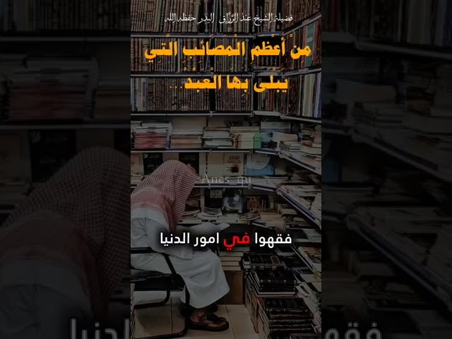 مصيبة عظيمة 😳😳🥲#العلامة_الرسلان