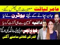 Why Did Rahim Pardesi Leave His Second Wife? || Amir Liaquat And Dania New Story||Mehreen Sibtain.