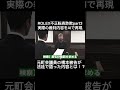 AIで法廷を再現!!橋本被告は法廷で語った事とは!?⑦