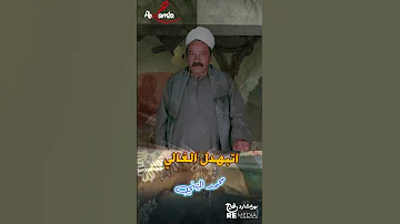 اتبهدل الغالي حالات واتس لمحمد اليمني اكسبلور شعبيات فن لايك 