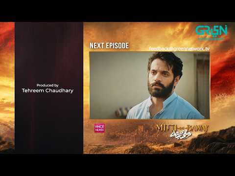 Mitti De Baway Ep 11 (Teaser) Oct 22, 2026 | Associated by Vince | Wahaj Ali - Mahira Khan | Gree...