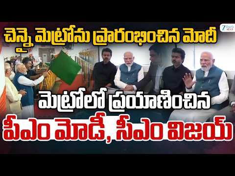 PM Modi, CM Vijay opens Poonamallee–Vadapalani Chennai Metro stretch | Zee Telugu News - ZEE24TELUGUNEWS