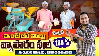 Low cost pulses and food products business.. Government assistance #manufacturingprocess @KeyLife