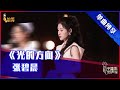 光的方向 Mp3 Mp4 Free download
