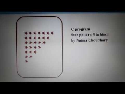 Star pattern 3 with explanation in c programming language | Naima ...