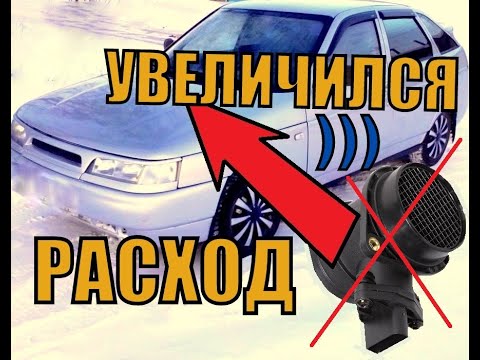 Увеличился расход топлива и появились провалы при разгоне! И это НЕ ДМРВ!