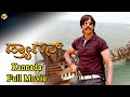 Dragon Kannada Full Movie | ಡ್ರ್ಯಾಗನ್ | Thriller Manju | Ravi Chethan | Sinchana | TVNXT Kannada