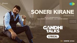 Soneri Kirane - Lyrical | Gandhi Talks | Arvind Swamy | Vijay Sethupathi | A.R. Rahman