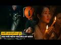 তারা সবাই আটকে যায় নির্জন এক গুহাতে |  Movie Explained in Bangla | Movie Network