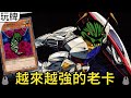 遊戲王界逆A鋼彈隨著時代變強的「大毒蜂」【帥狗】