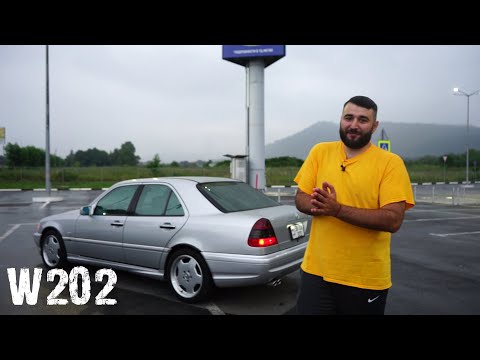 Mercedes-Benz W202. Маленький, но такой же комфортный!