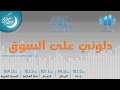 دلوني على السوق 15