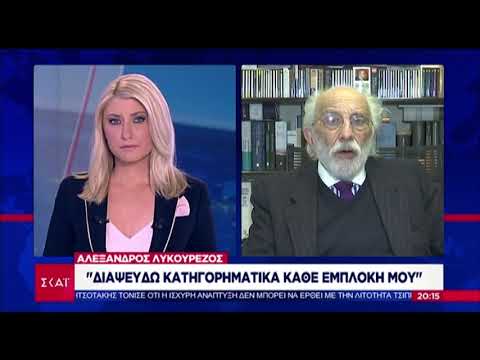 Λυκουρέζος για σύλληψη