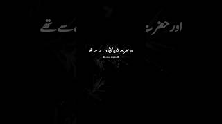 حضرت عثمانِ غنی ؓ روزے سے تھے| پیر اجمل رضا قادری youtubeshorts islamicstatus islamicvideos