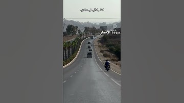 النفيس وتلاوة مؤثرة سريعة #shrots