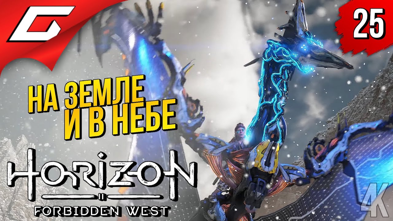 Пс5 игра Horizon Запретный Запад. Игра на PS Horizon 2022.