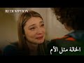 أنت حياة حياتي الأسيرة الحلقة 113 