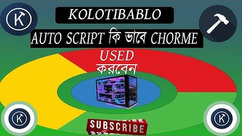 Kolotibablo auto captcha script |কি ভাবে অ্যাড করে| Bangla Tutorial |