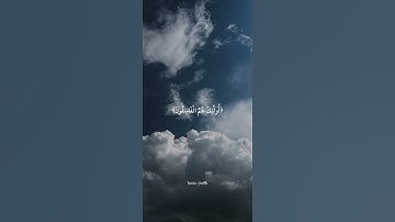 (ولا تكونوا كالذين نسوا الله فأنساهم أنفسهم أولئك هم الفاسقون) .. قران كريم .. كرومات