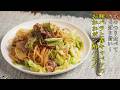 豚バラとたっぷり春キャベツのおかかポン酢パスタ