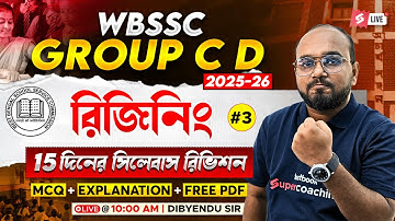 WBSSC Group C And D Class | WBSSC Group C And D Reasoning Class By Dibyendu Sir