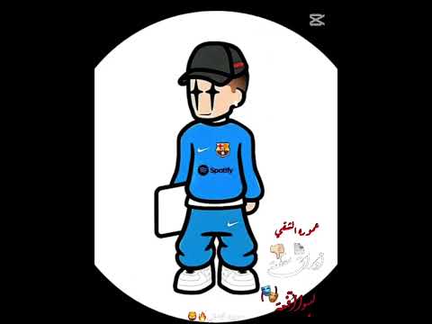 اسمعوا كويسين