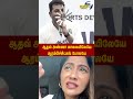 ஆதவ் அண்ணா காலையிலேயே ஆரம்பிச்சிட்டீங் போலயே..!