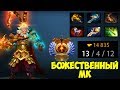 НОВАЯ КАЛИБРОВКА НА MONKEY KING С САМЫМ РЕДКИМ СЕТОМ [Dota 2]