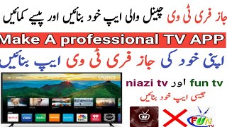 How To make A professional tv App without coding screenshot 5