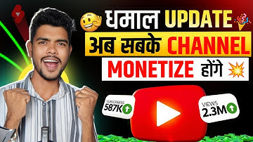 Good News 😍 | Youtube New Update 2025 💥 | हो गया धमाका View और Subscriber कि बारिश 🥳