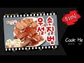 우설 어떻게 손질해야 할까?!  How to trim a cow's tongue?!