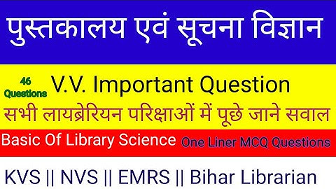 Shauryaman official  is live! |पुस्तकालय एवं सूचना विज्ञान |Basic Of Library Science|V.V.I Questions