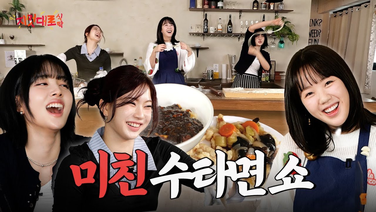 [EN] 주문하신 짜장면이요 근데 웨이팅 2시간을 곁들인.. | 지멋대로 식탁 EP.06