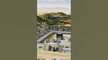 وَتَوَكَّلْ عَلَى الْعَزِيزِ الرَّحِيمِ ٧١٢۝ | سورة الشعراء | بندر بليلة | تلاوة جميلة | تلاوة هادى