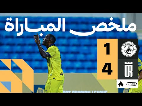 ملخص المباراة العدالة 1 4 العروبة الجولة الخامسة من دوري يلو