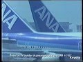 1988 - All Nippon Airways (2)