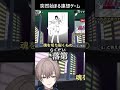 逆にこれ読めるのかよみんなww#shorts #vtuber #漢字でgo