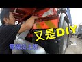 尾燈線路DIY