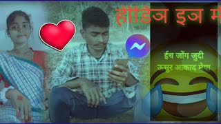 My life style santali comedy video// New santali funny story @Ketez_Koda