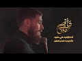 م ت ى ت أ ت ي علي حم ود كلمات الش اعرة بنت الهدى الص غرى محر م 1447 ه 2025