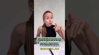 #дикция #речь #спикер #выступление #конференция #блог #эксперт #проект #pitch #защита #презентация