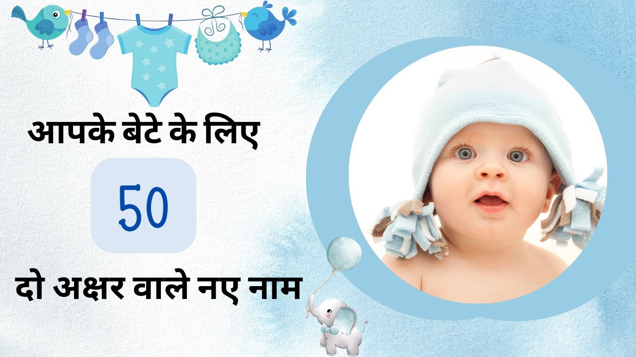 Baby Boy Two Letter Names In Hindi 2023 Baby Boy Two Letter Names In Hindi 2023
