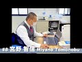 兵庫県三田市 商工会青年部:部員紹介【#8 宮野 智信さん】警備会社経営『株式会社アルファセキュリティ』