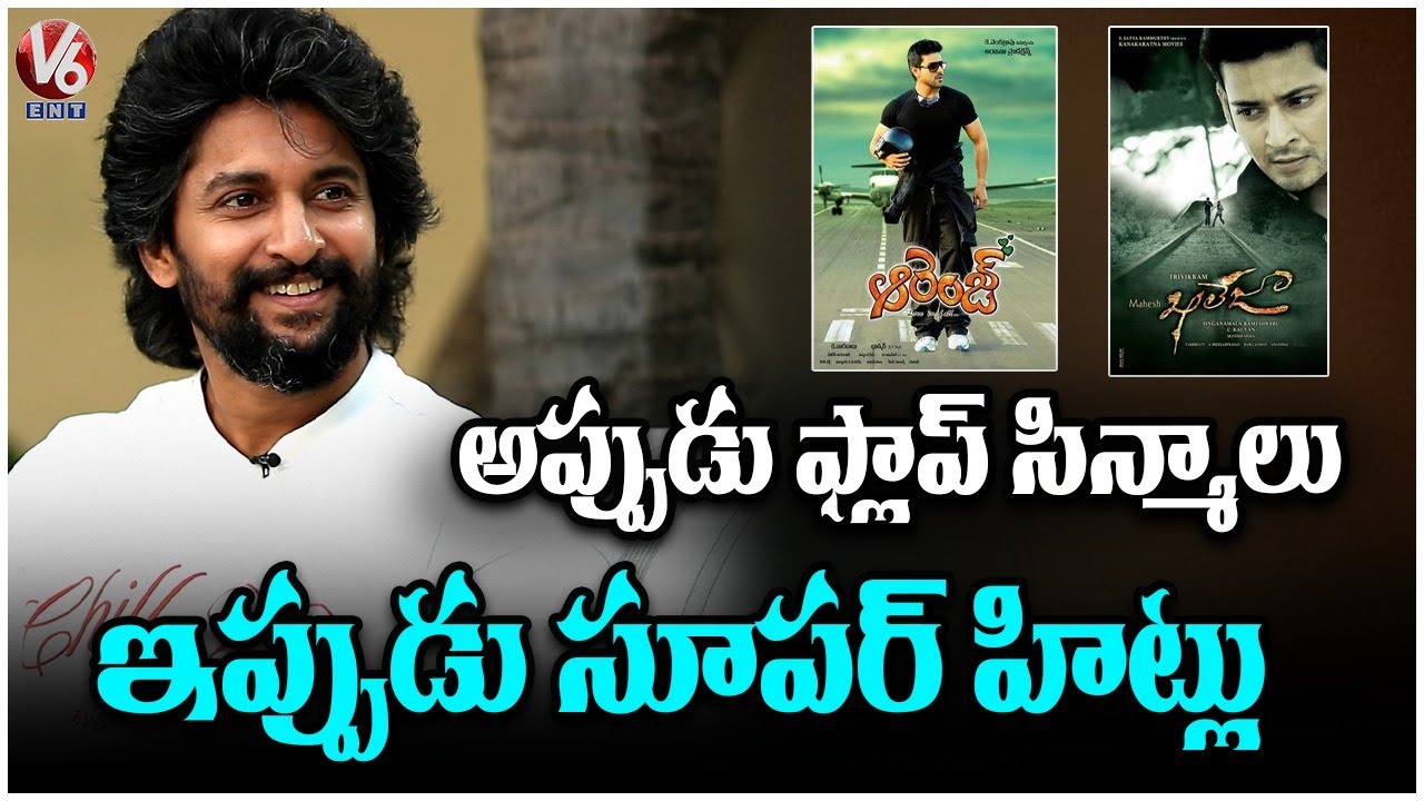 "Time Will Prove Their Worth": Nani On Underrated Tollywood Movies | Court Movie | V6Ent